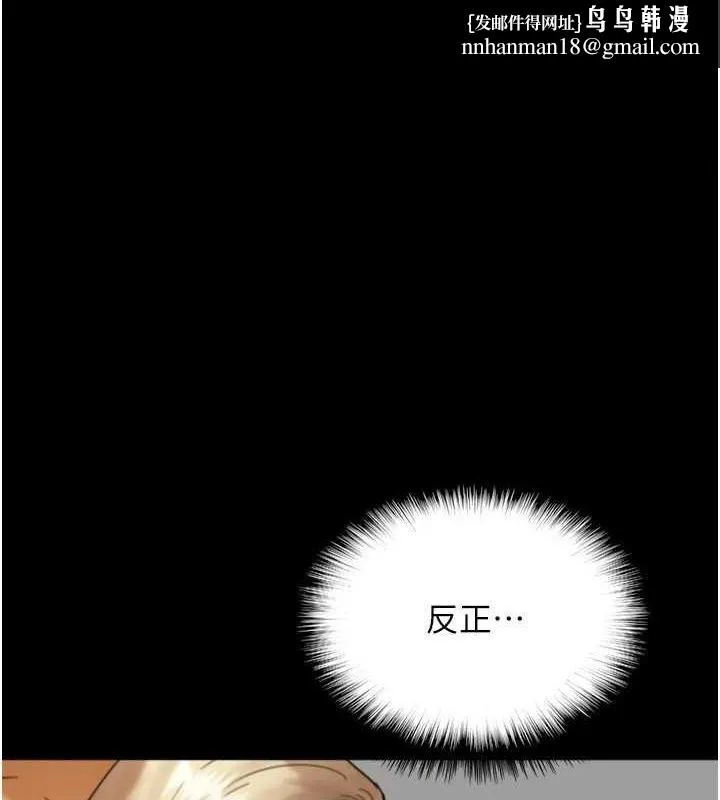 养父的女儿们 - 第76話-盡情縱慾的不眠之夜 - page 1
