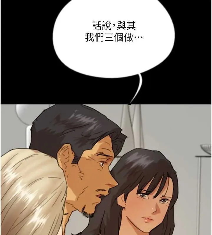 养父的女儿们 - 第76話-盡情縱慾的不眠之夜 - page 6