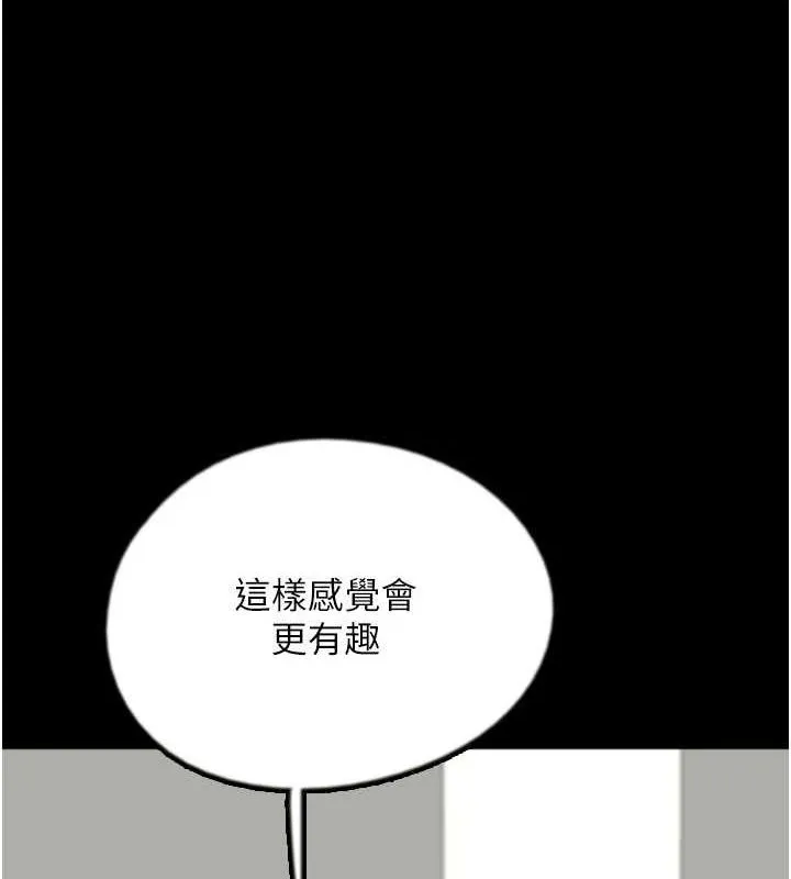 养父的女儿们 - 第76話-盡情縱慾的不眠之夜 - page 9