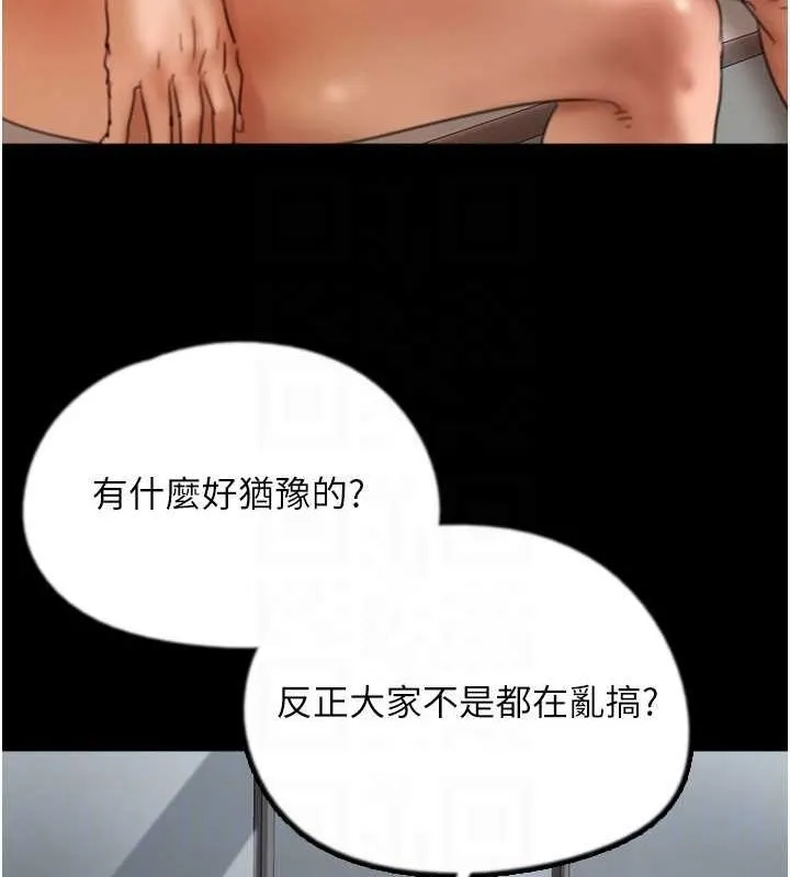 养父的女儿们 - 第76話-盡情縱慾的不眠之夜 - page 22