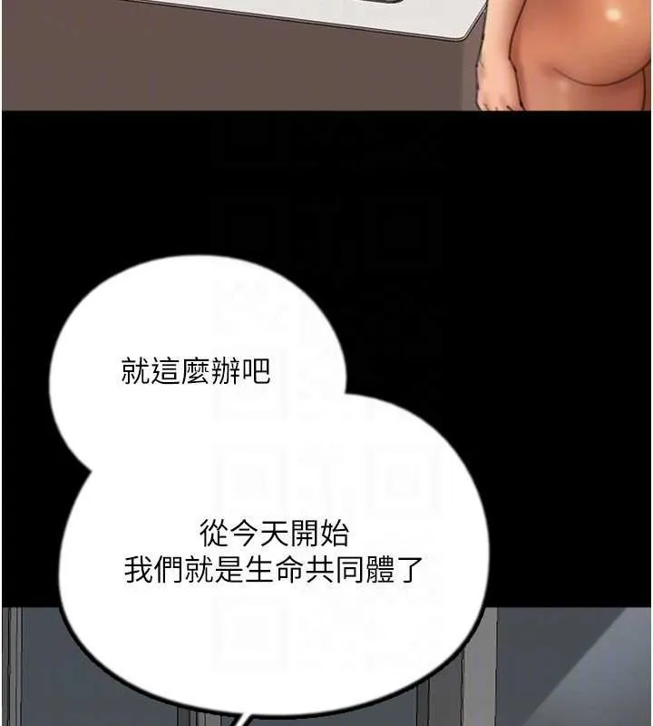 养父的女儿们 - 第76話-盡情縱慾的不眠之夜 - page 24