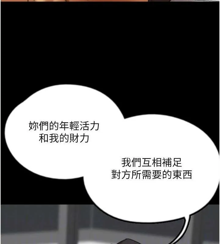 养父的女儿们 - 第76話-盡情縱慾的不眠之夜 - page 26