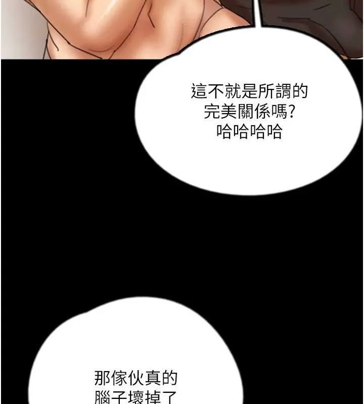 养父的女儿们 - 第76話-盡情縱慾的不眠之夜 - page 28