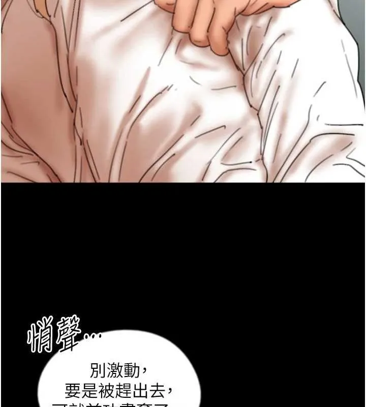 养父的女儿们 - 第76話-盡情縱慾的不眠之夜 - page 31