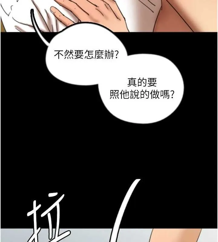 养父的女儿们 - 第76話-盡情縱慾的不眠之夜 - page 33