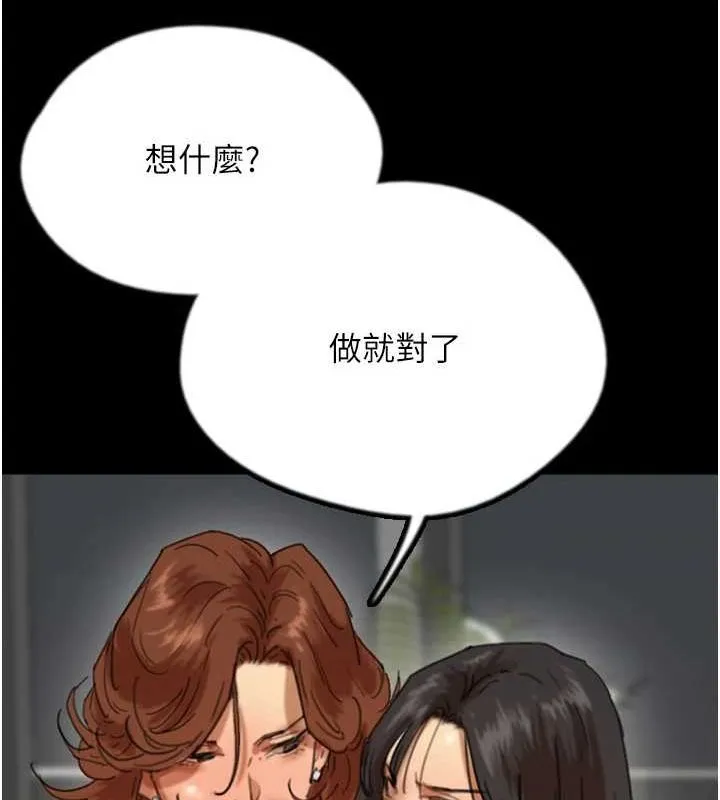 养父的女儿们 - 第76話-盡情縱慾的不眠之夜 - page 35