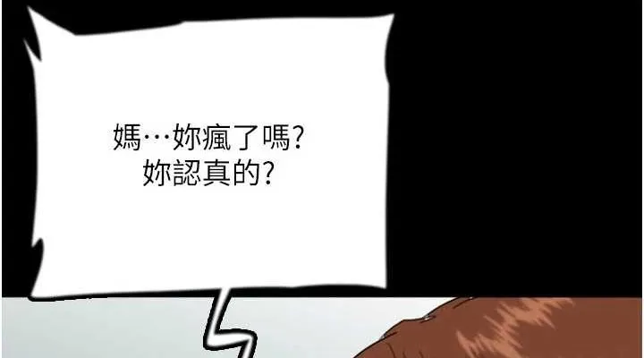 养父的女儿们 - 第76話-盡情縱慾的不眠之夜 - page 38