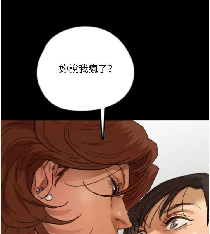 养父的女儿们 - 第76話-盡情縱慾的不眠之夜 - page 40