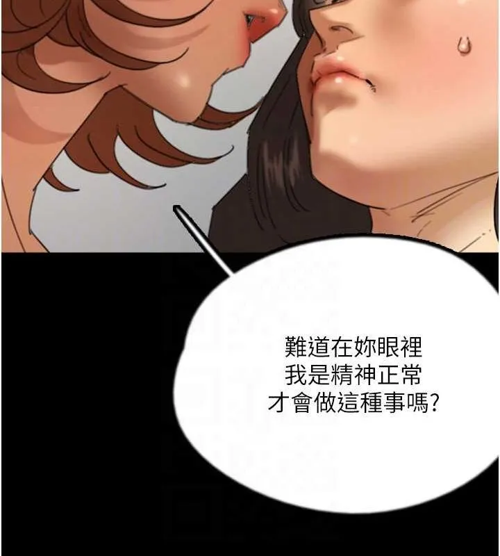 养父的女儿们 - 第76話-盡情縱慾的不眠之夜 - page 41