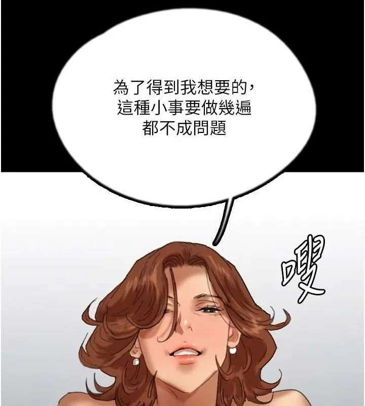 养父的女儿们 - 第76話-盡情縱慾的不眠之夜 - page 44