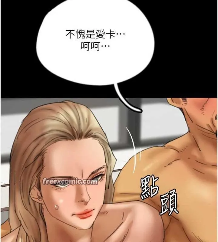 养父的女儿们 - 第76話-盡情縱慾的不眠之夜 - page 48