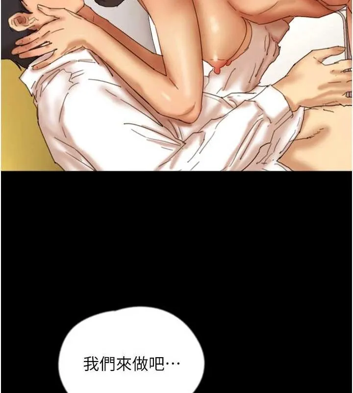 养父的女儿们 - 第76話-盡情縱慾的不眠之夜 - page 52