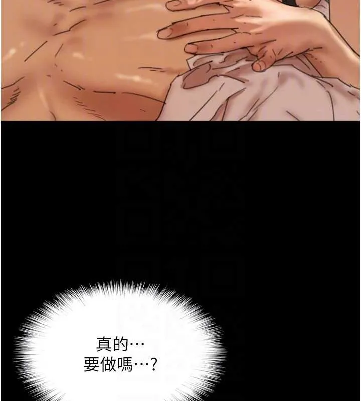 养父的女儿们 - 第76話-盡情縱慾的不眠之夜 - page 58