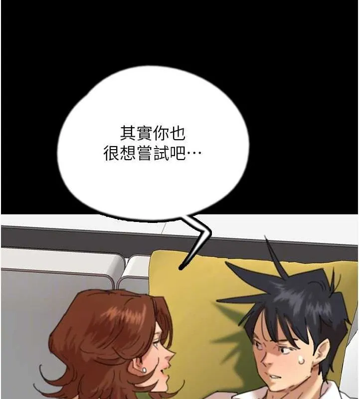 养父的女儿们 - 第76話-盡情縱慾的不眠之夜 - page 60