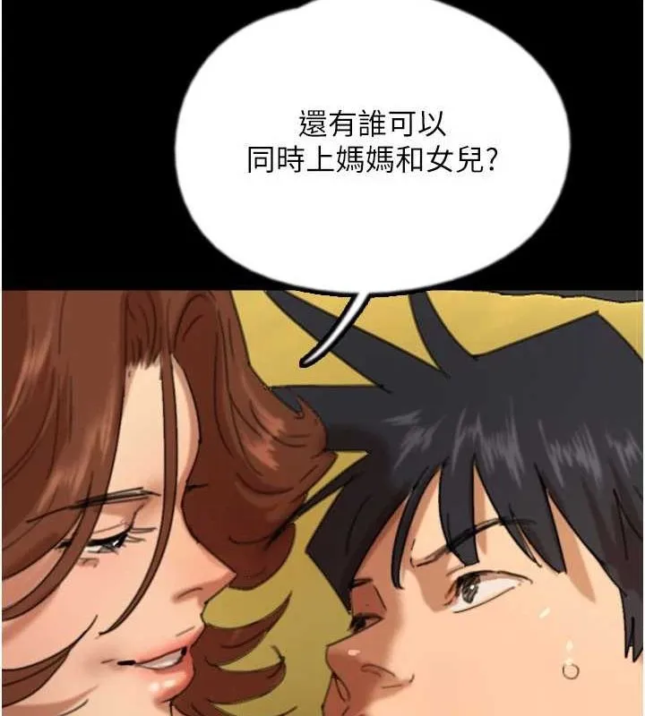 养父的女儿们 - 第76話-盡情縱慾的不眠之夜 - page 62