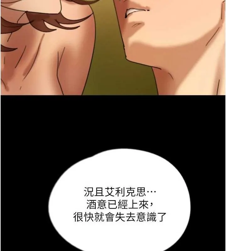 养父的女儿们 - 第76話-盡情縱慾的不眠之夜 - page 63