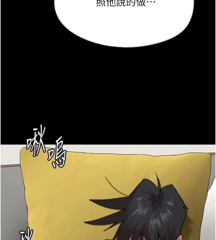 养父的女儿们 - 第76話-盡情縱慾的不眠之夜 - page 65
