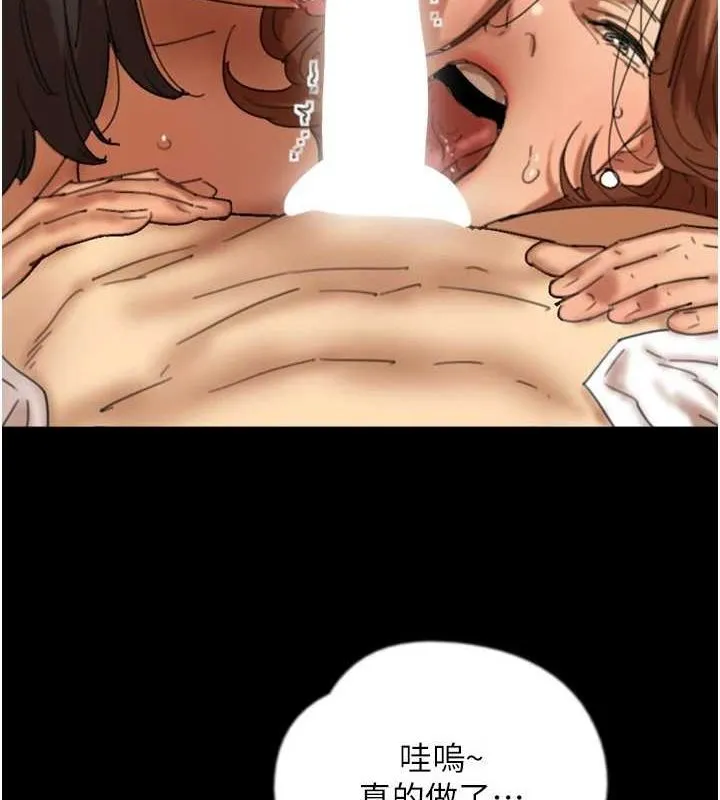 养父的女儿们 - 第76話-盡情縱慾的不眠之夜 - page 72