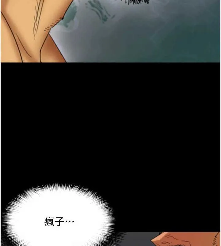养父的女儿们 - 第76話-盡情縱慾的不眠之夜 - page 74