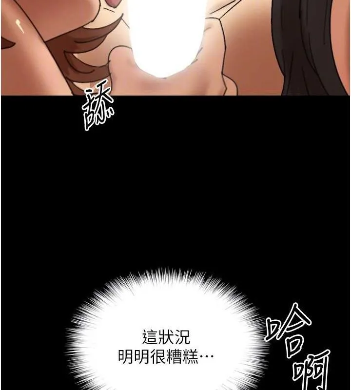养父的女儿们 - 第76話-盡情縱慾的不眠之夜 - page 79