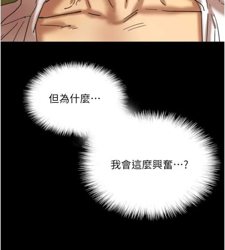 养父的女儿们 - 第76話-盡情縱慾的不眠之夜 - page 81