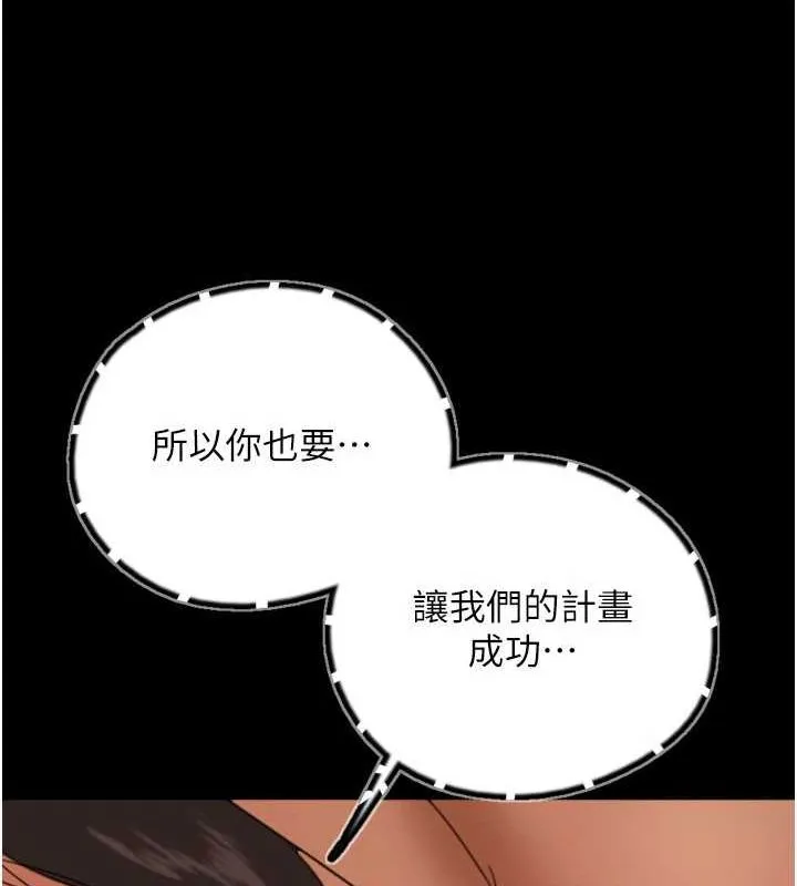 养父的女儿们 - 第76話-盡情縱慾的不眠之夜 - page 89