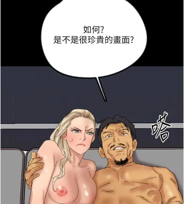 养父的女儿们 - 第76話-盡情縱慾的不眠之夜 - page 107