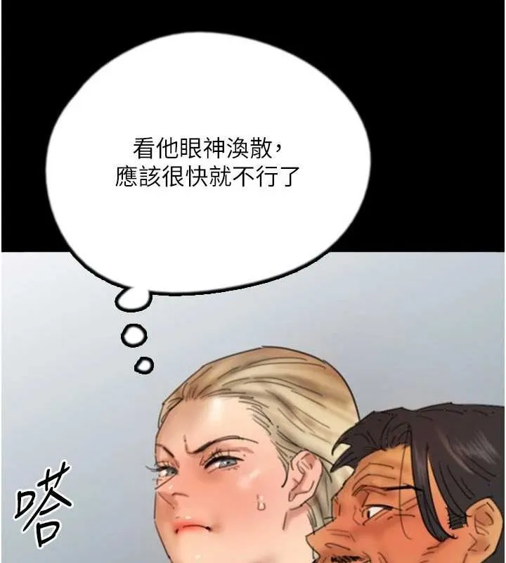 养父的女儿们 - 第76話-盡情縱慾的不眠之夜 - page 109
