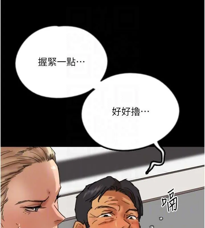 养父的女儿们 - 第76話-盡情縱慾的不眠之夜 - page 141