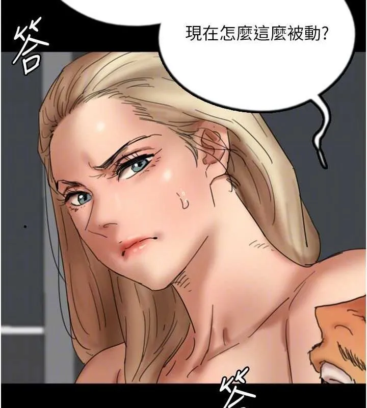 养父的女儿们 - 第76話-盡情縱慾的不眠之夜 - page 143
