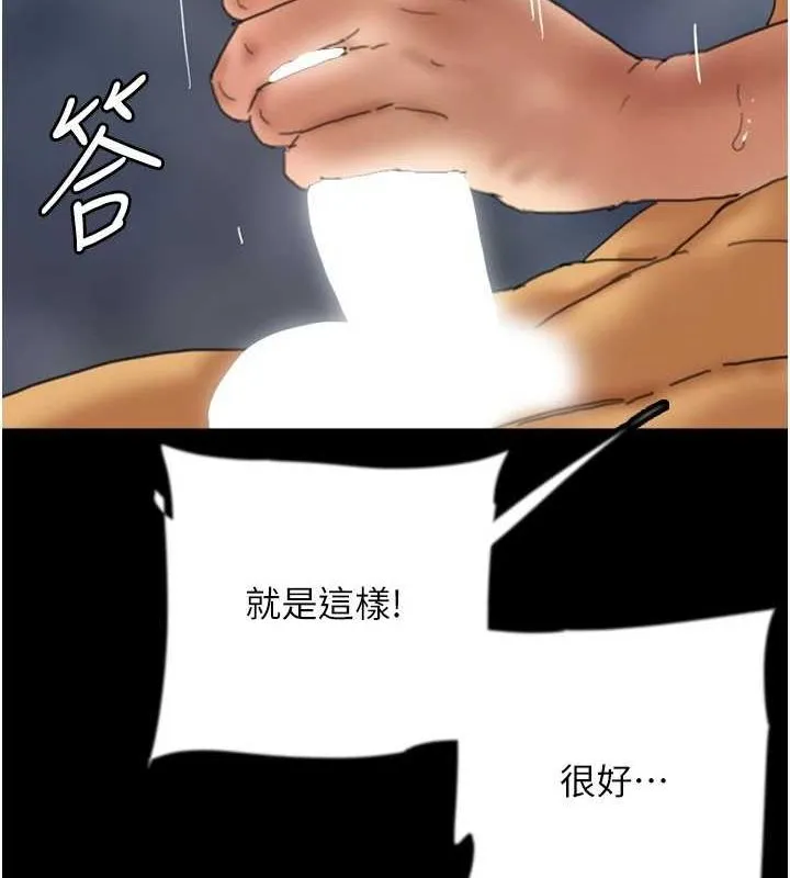 养父的女儿们 - 第76話-盡情縱慾的不眠之夜 - page 145