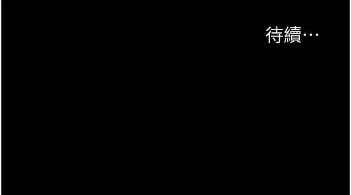 养父的女儿们 - 第76話-盡情縱慾的不眠之夜 - page 152