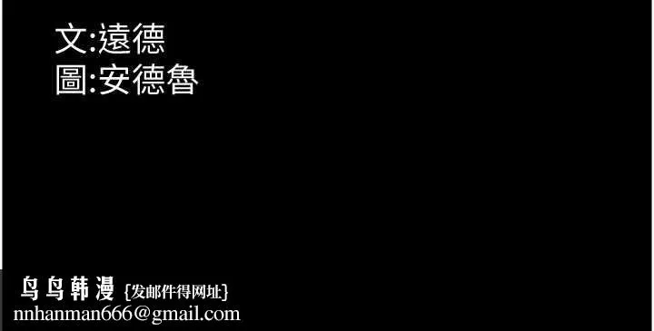 养父的女儿们 - 第76話-盡情縱慾的不眠之夜 - page 153