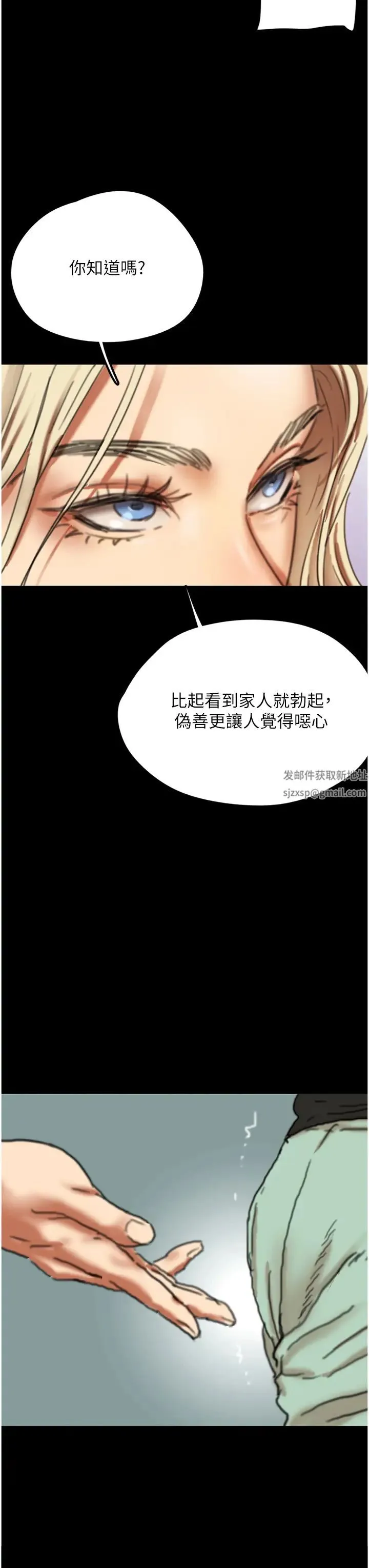 养父的女儿们 - 第6话-养父女儿的湿蜜花园 - page 3