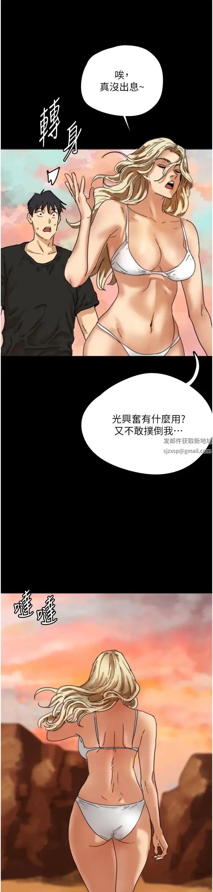 养父的女儿们 - 第6话-养父女儿的湿蜜花园 - page 5