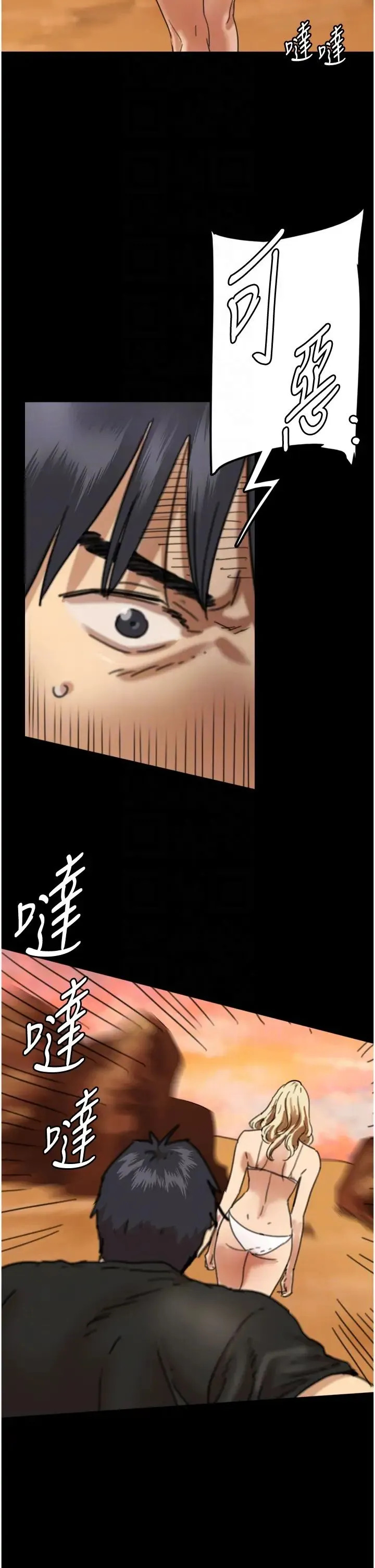 养父的女儿们 - 第6话-养父女儿的湿蜜花园 - page 6