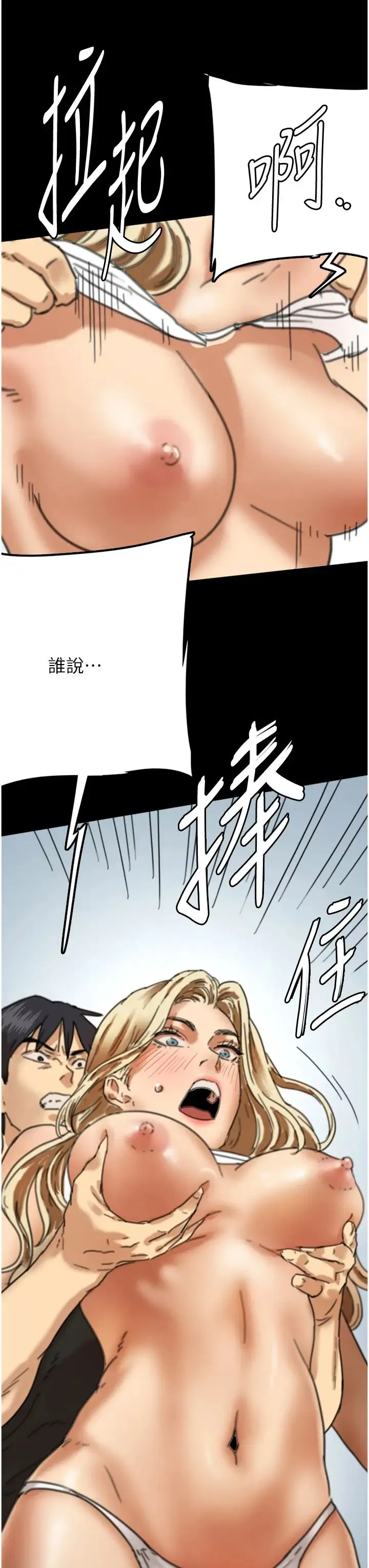 养父的女儿们 - 第6话-养父女儿的湿蜜花园 - page 7