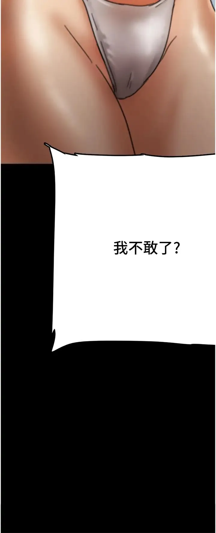 养父的女儿们 - 第6话-养父女儿的湿蜜花园 - page 8