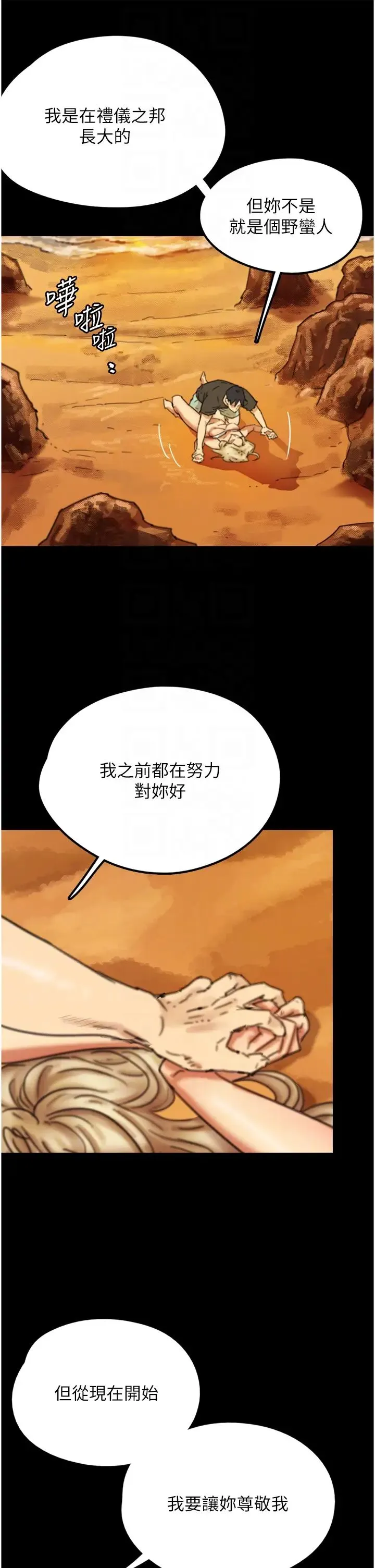养父的女儿们 - 第6话-养父女儿的湿蜜花园 - page 10