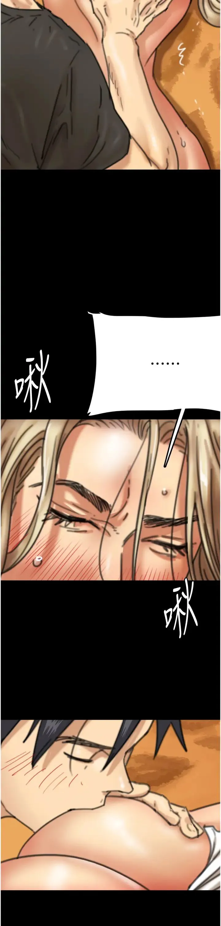 养父的女儿们 - 第6话-养父女儿的湿蜜花园 - page 13