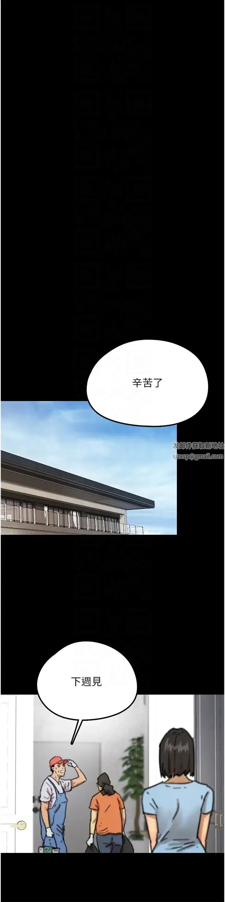 养父的女儿们 - 第6话-养父女儿的湿蜜花园 - page 14