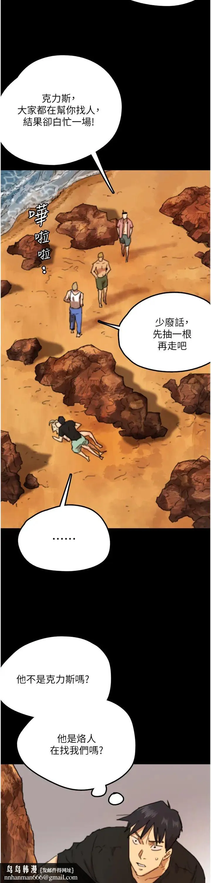 养父的女儿们 - 第6话-养父女儿的湿蜜花园 - page 21