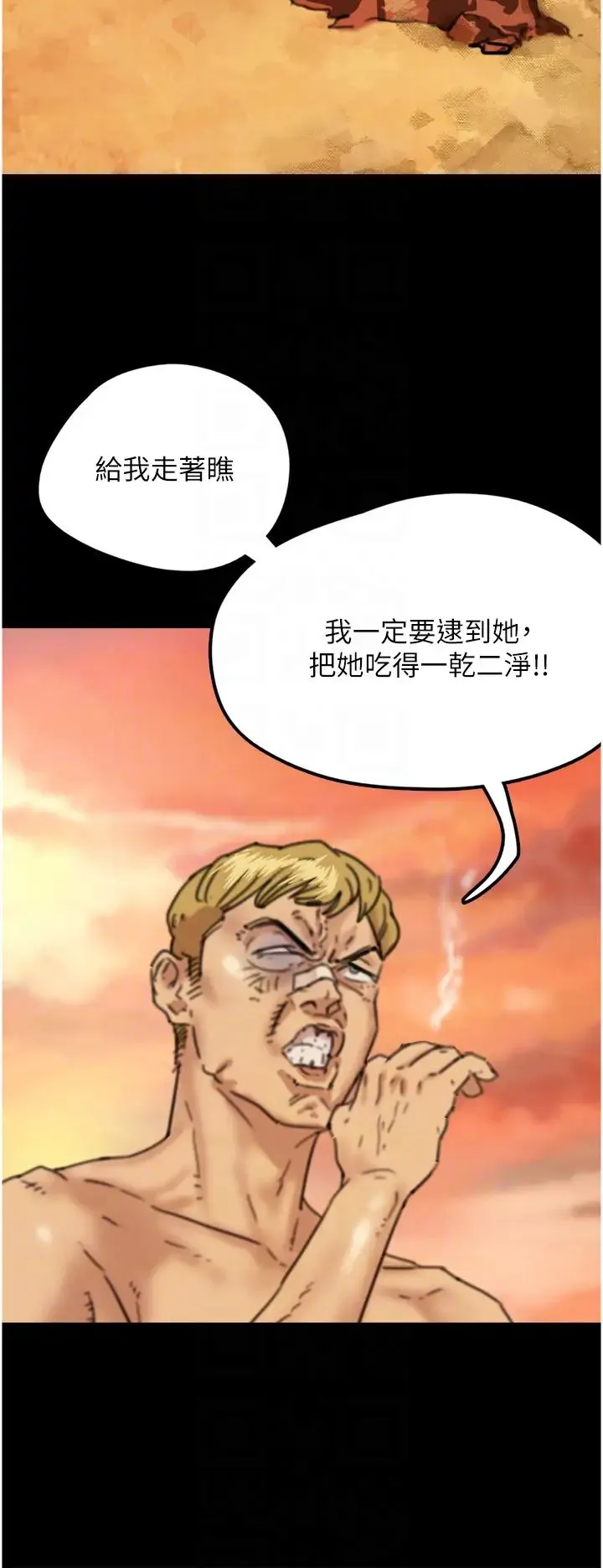 养父的女儿们 - 第6话-养父女儿的湿蜜花园 - page 28