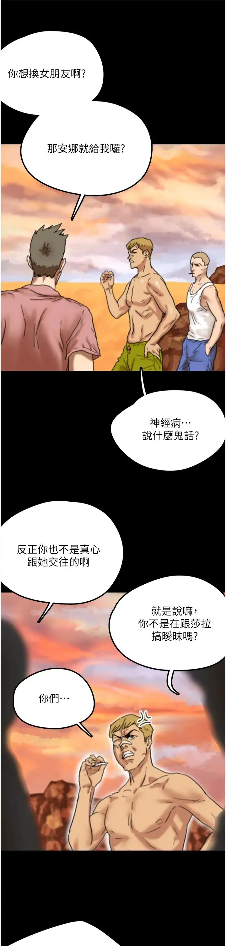 养父的女儿们 - 第6话-养父女儿的湿蜜花园 - page 29