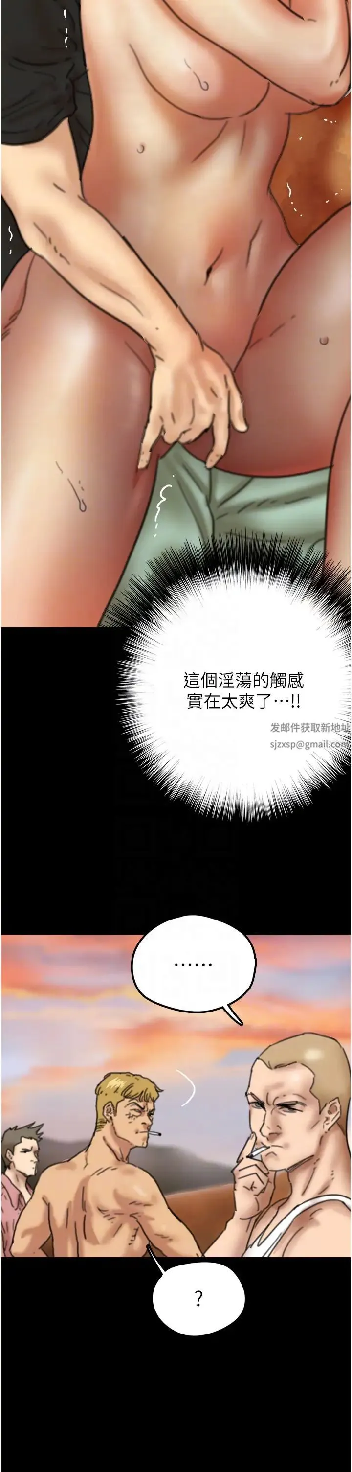 养父的女儿们 - 第6话-养父女儿的湿蜜花园 - page 32
