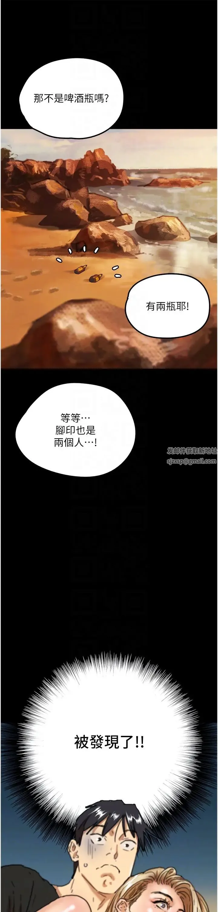 养父的女儿们 - 第6话-养父女儿的湿蜜花园 - page 34