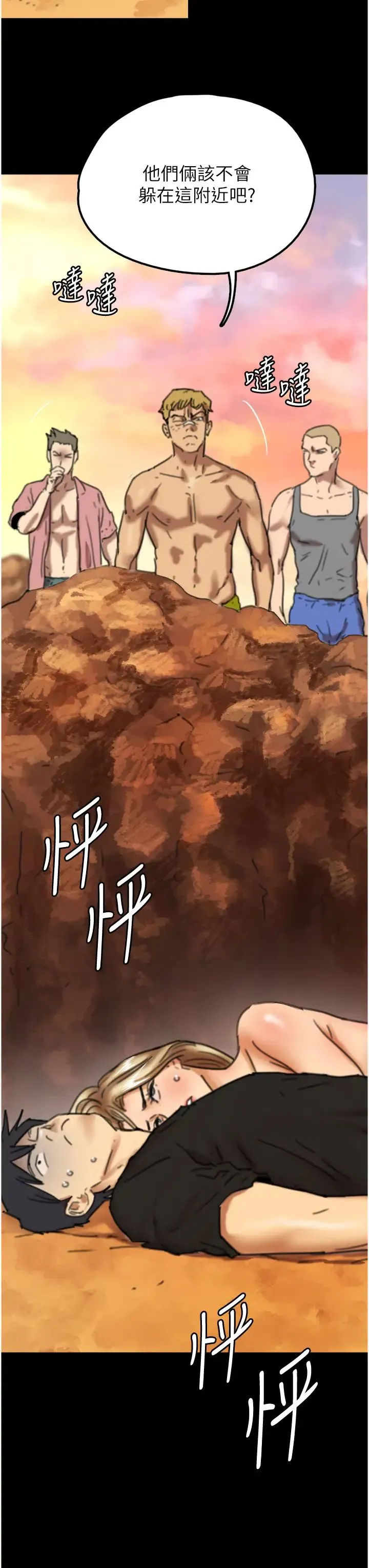 养父的女儿们 - 第6话-养父女儿的湿蜜花园 - page 36