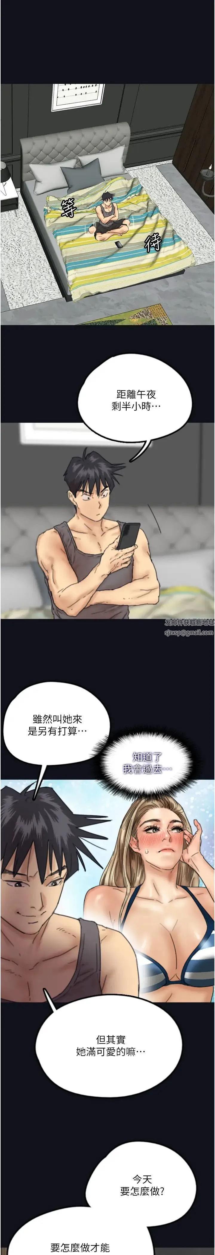 养父的女儿们 - 第22話-不是妳更樂在其中嗎? - page 8