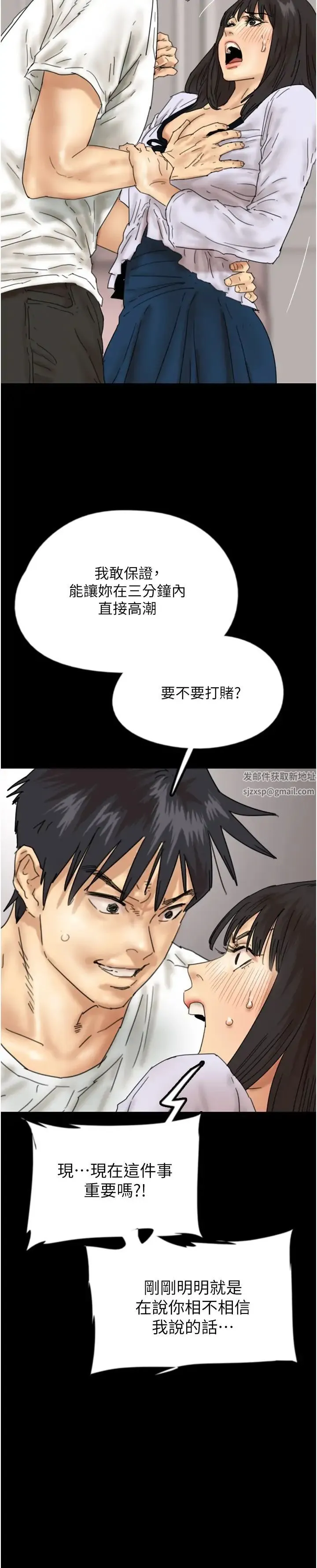 养父的女儿们 - 第22話-不是妳更樂在其中嗎? - page 20