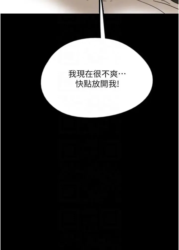 养父的女儿们 - 第22話-不是妳更樂在其中嗎? - page 28